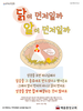 예음중앙교회(10초 엽서) [9]