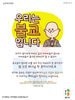 열방교회(10초 엽서) [12]