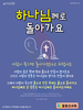  꽃동산교회(10초 엽서) [13]