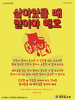 새한빛교회(10초 엽서) [46]