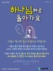 신창교회(10초 엽서) [13]