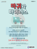  동은교회(10초 엽서) [37]