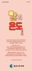 좋은나무교회 (말 인생) [08]