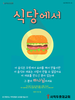  사직두촛대교회(10초 엽서) [10]
