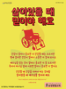 송정벧엘교회(10초 엽서) [46]