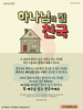  구미동행교회(10초 엽서) [50]