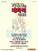  구미동행교회(10초 엽서) [45]