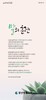 광산벧엘교회 (말 인생) [29]