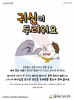 오름직한동산교회(10초 엽서) [39]