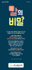 서부순복음교회 (말 인생) [19]