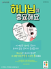 열방교회(10초 엽서) [4]