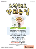 송정벧엘교회(10초 엽서) [21]
