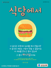  삼성교회(10초 엽서) [10]