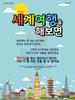  봉성교회(10초 엽서) [7]