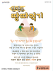 송정벧엘교회(10초 엽서) [19]