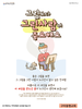  구미동행교회(10초 엽서) [3]
