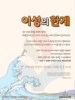  삼일성서교회(10초 엽서) [16]