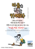 수목원교회(10초 엽서) [10]