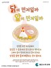 좋은나무교회(10초 엽서) [09]