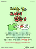 오름직한동산교회(10초 엽서) [11]