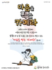 오름직한동산교회(10초 엽서) [28]