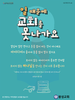  봉성교회(10초 엽서) [24]