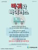 고양예심교회(10초 엽서) [37]