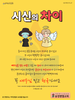 송정벧엘교회(10초 엽서) [27]