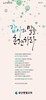 광산벧엘교회 (말 인생) [1]