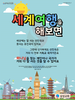  삼성교회(10초 엽서) [7]