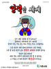  기쁜교회(10초 엽서) [31]