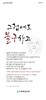 고양예심교회 (말 인생) [2]