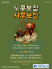 서울순복음교회(10초 엽서) [44]