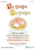 새빛소망교회(10초 엽서) [9]