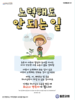  동은교회(10초 엽서) [21]