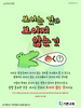  기쁜교회(10초 엽서) [11]
