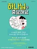 신창교회(10초 엽서) [4]