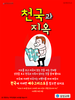  삼성교회(10초 엽서) [41]