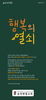 송정벧엘교회 (말 인생) [14]