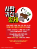 성산교회(10초 엽서) [34]