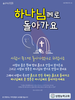 성령능력교회(10초 엽서) [13]