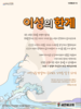 새은혜교회(10초 엽서) [16]