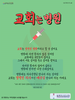  동백지구촌교회(10초 엽서) [49]