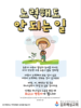  김포예심교회(10초 엽서) [21]