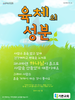 기쁜교회(10초 엽서) [15]