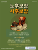  동백지구촌교회(10초 엽서) [44]