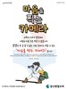 광산벧엘교회(10초 엽서) [28]