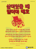  봉성교회(10초 엽서) [46]