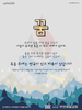  부천제일교회(10초 엽서) [14]