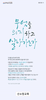 산소망교회 (말 인생) [11]